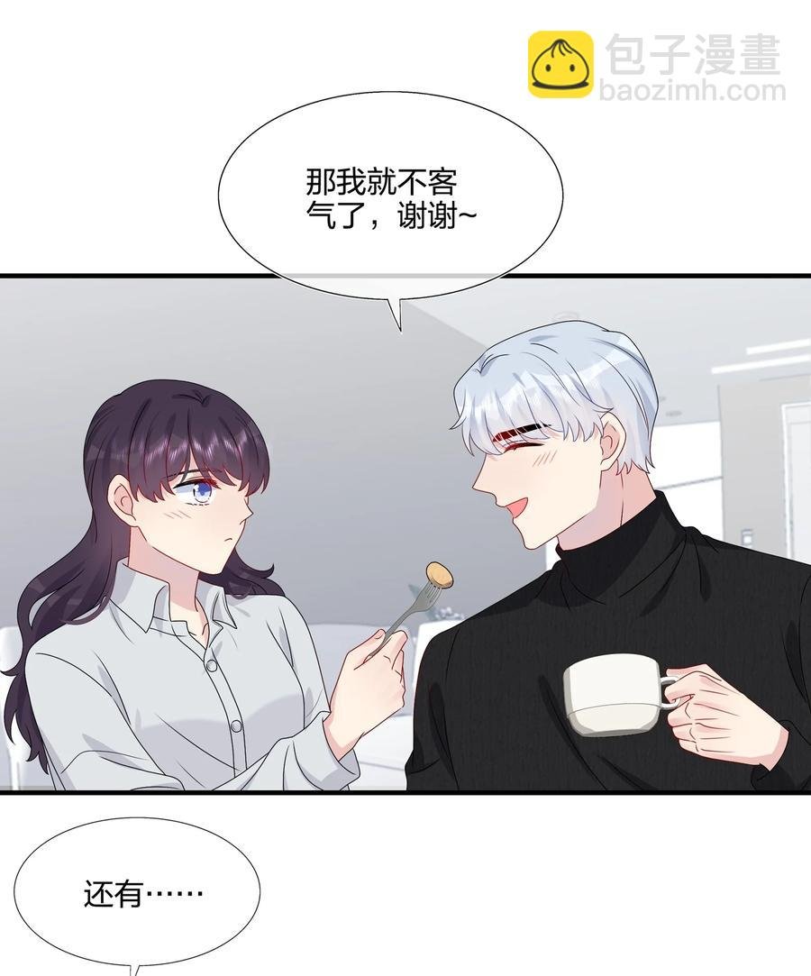 041 继续刚刚被打断的事
