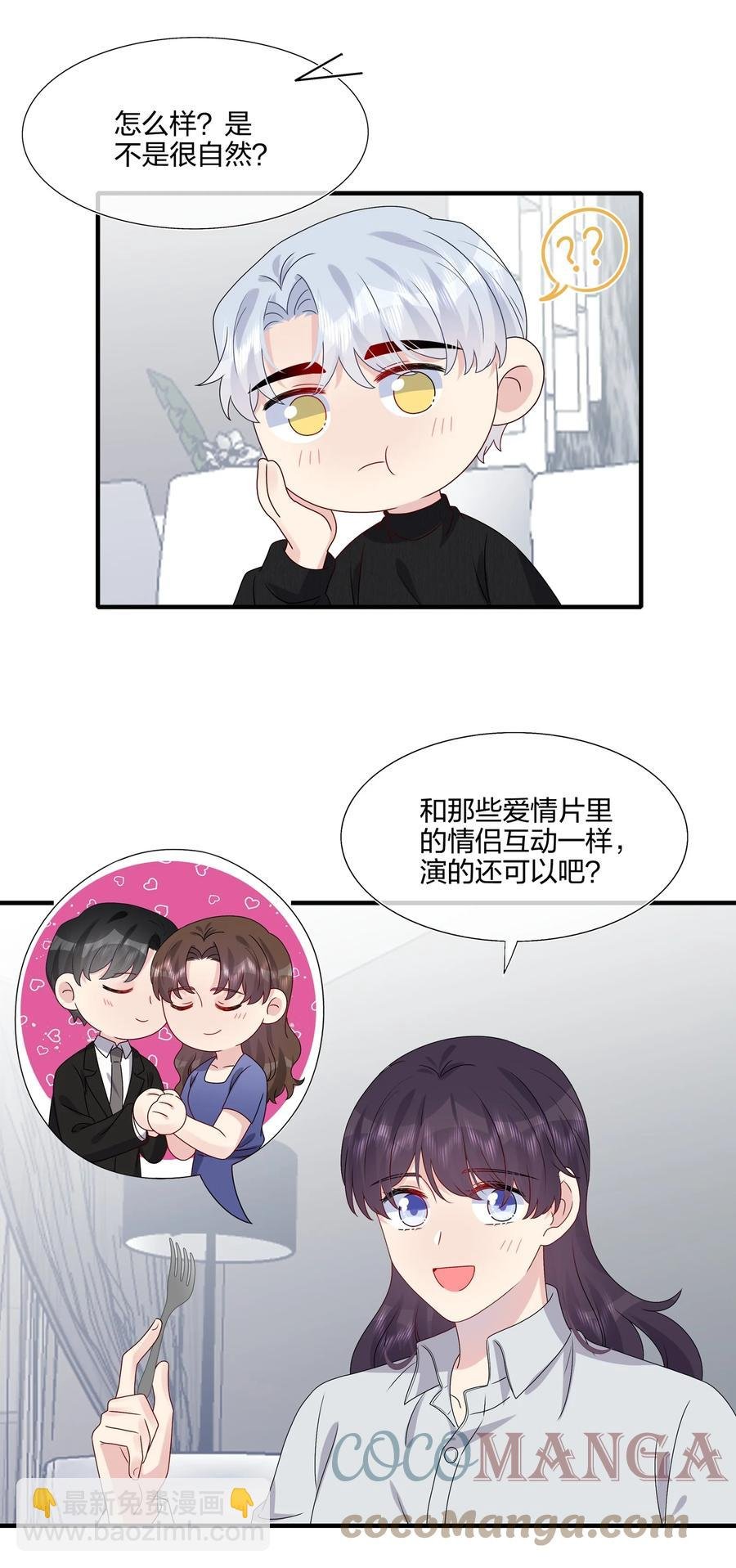 041 继续刚刚被打断的事