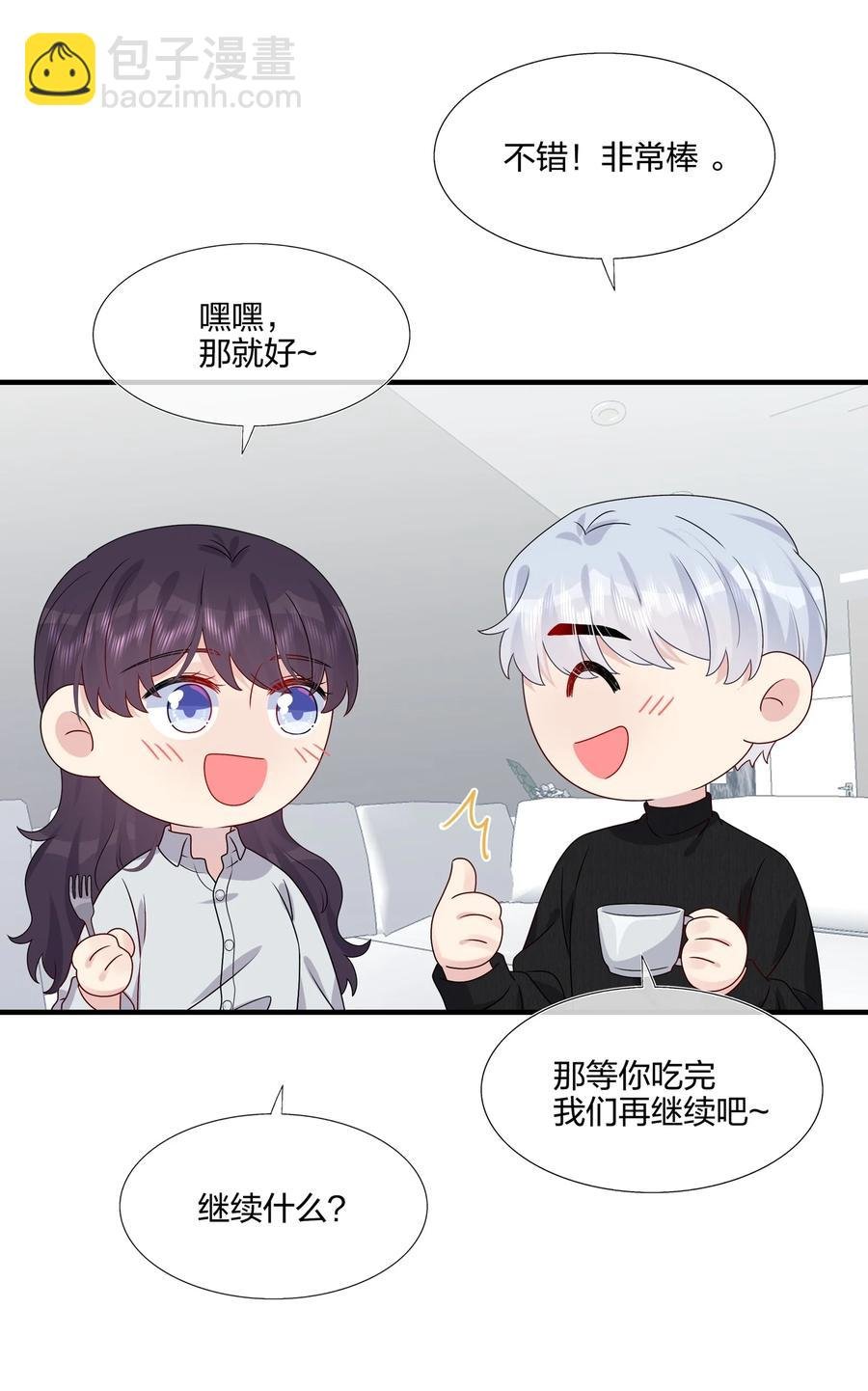 041 继续刚刚被打断的事