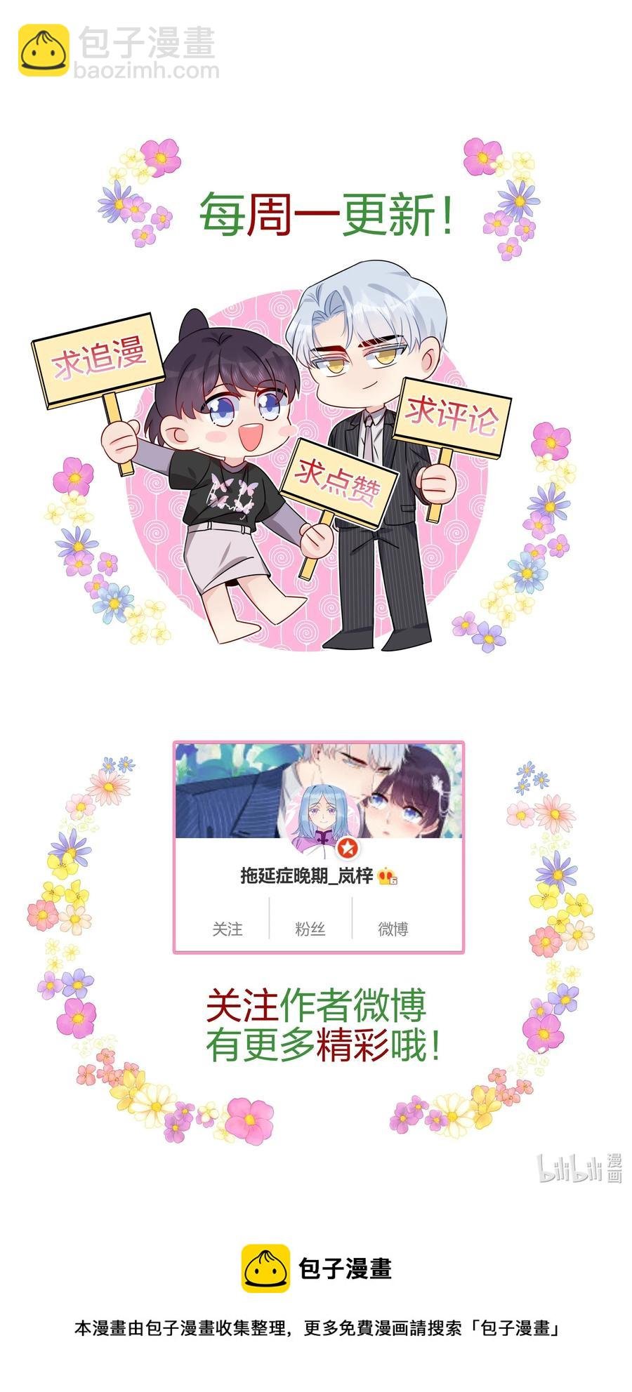 041 继续刚刚被打断的事