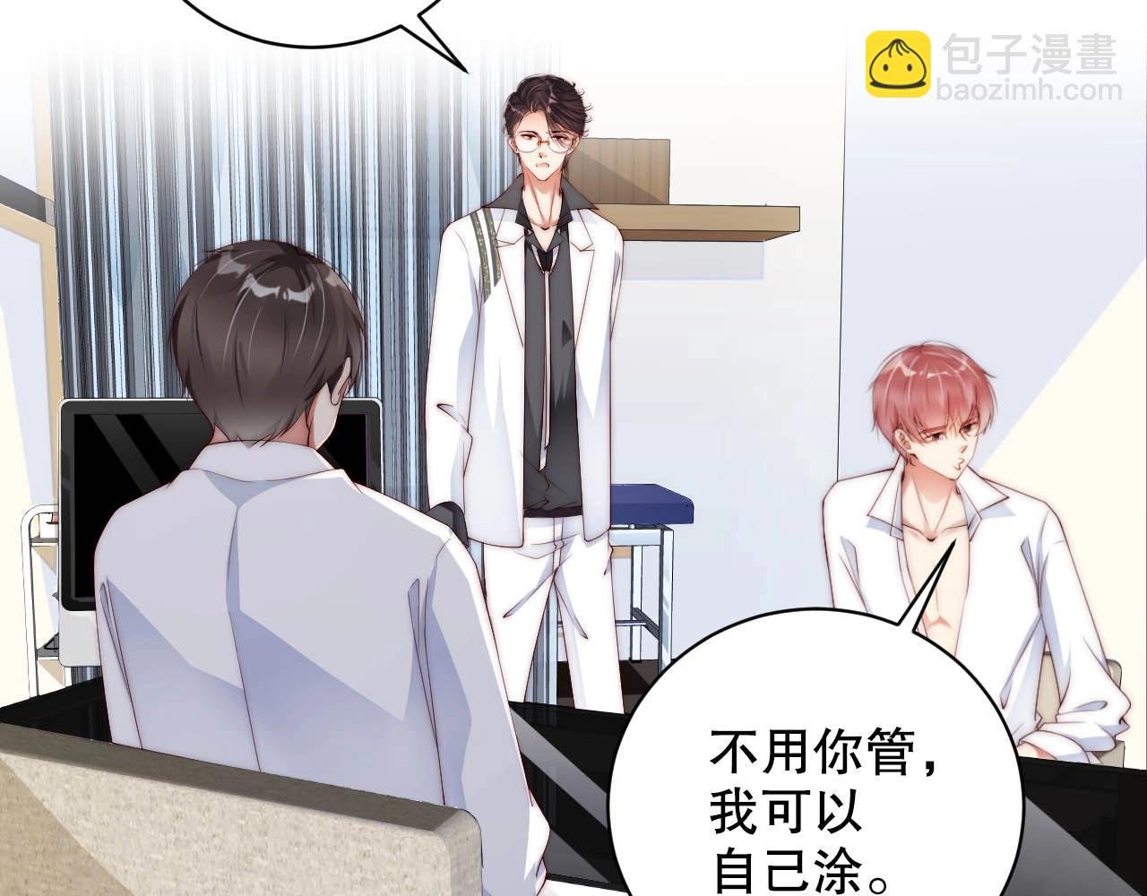 第37话 为你上药