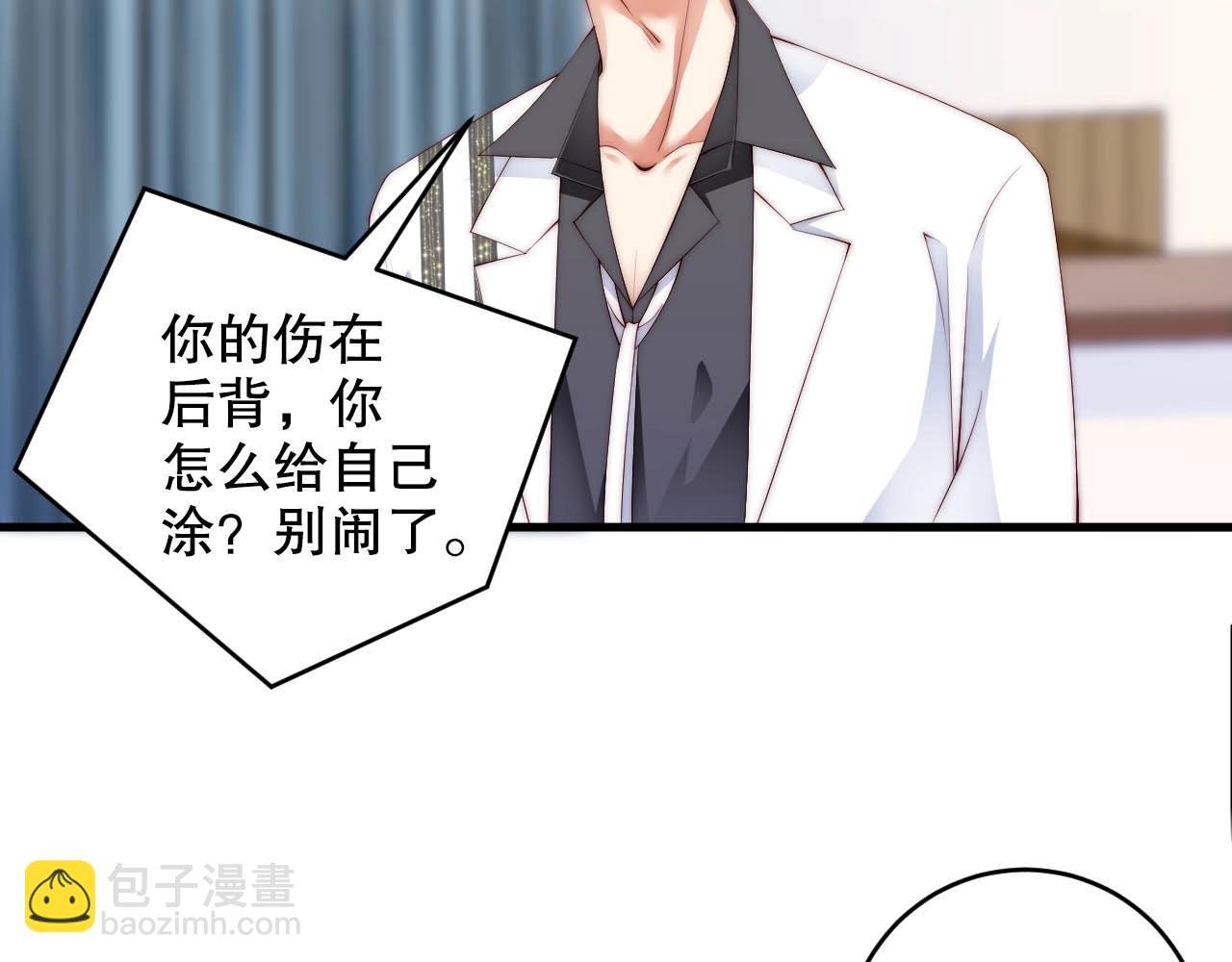 第37话 为你上药