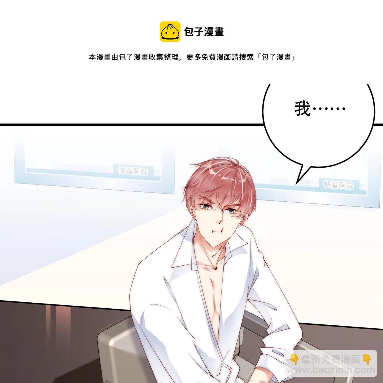 第37话 为你上药