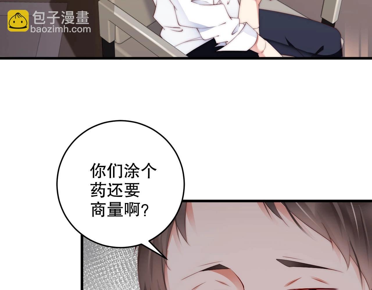 第37话 为你上药