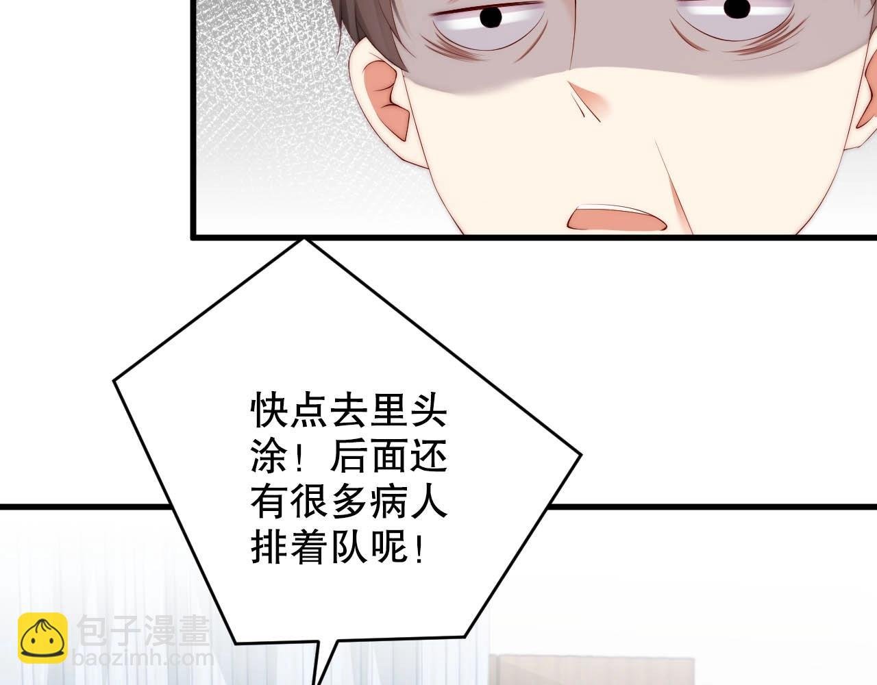 第37话 为你上药