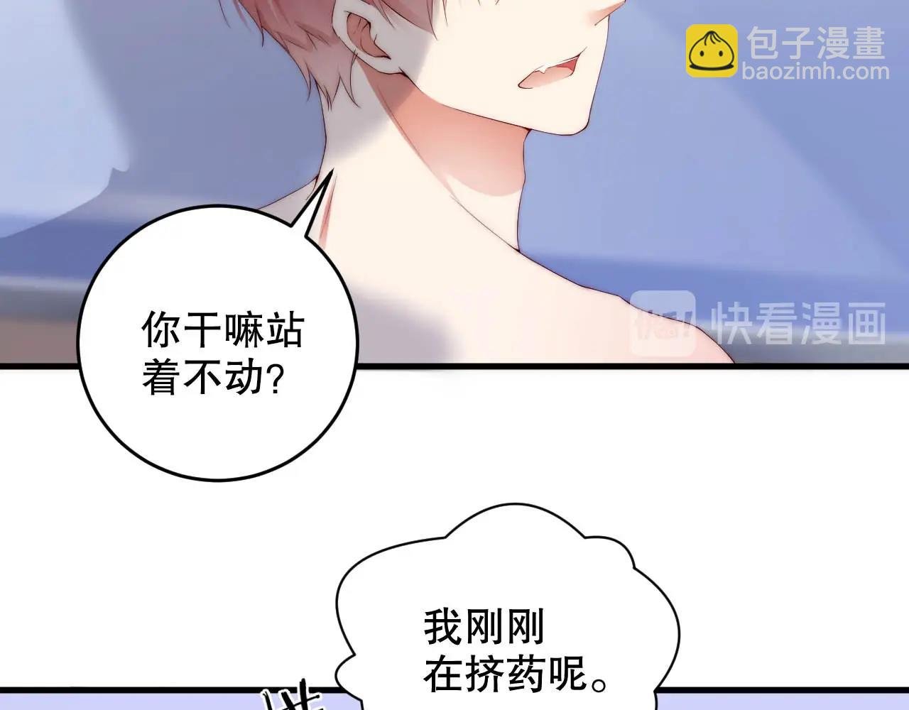 第37话 为你上药