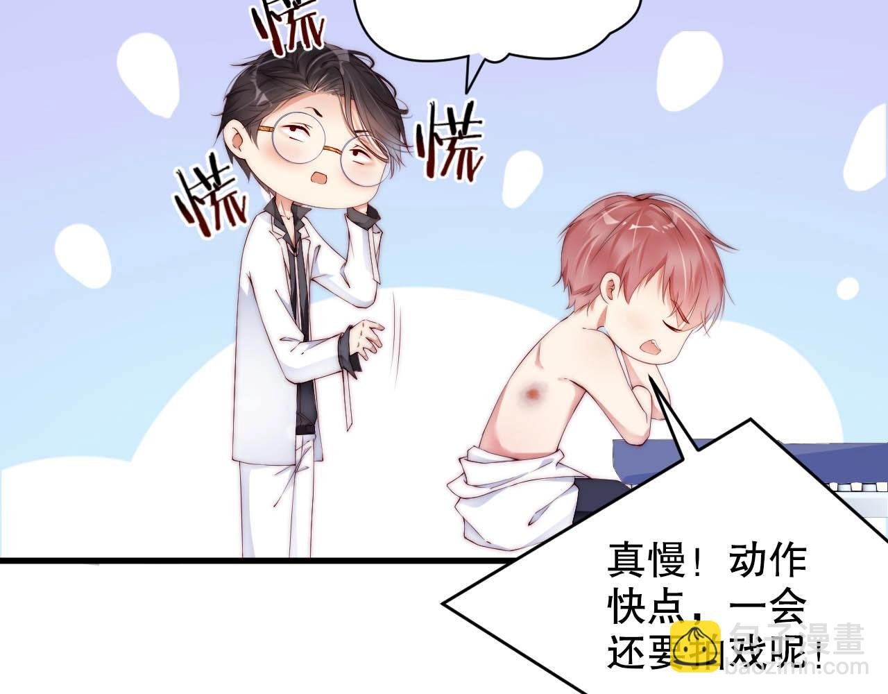 第37话 为你上药