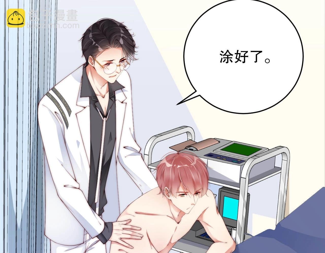 第37话 为你上药