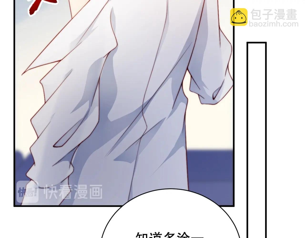 第37话 为你上药