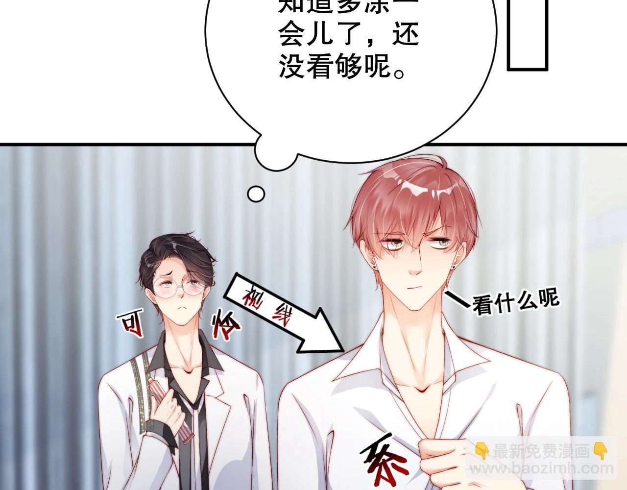 第37话 为你上药