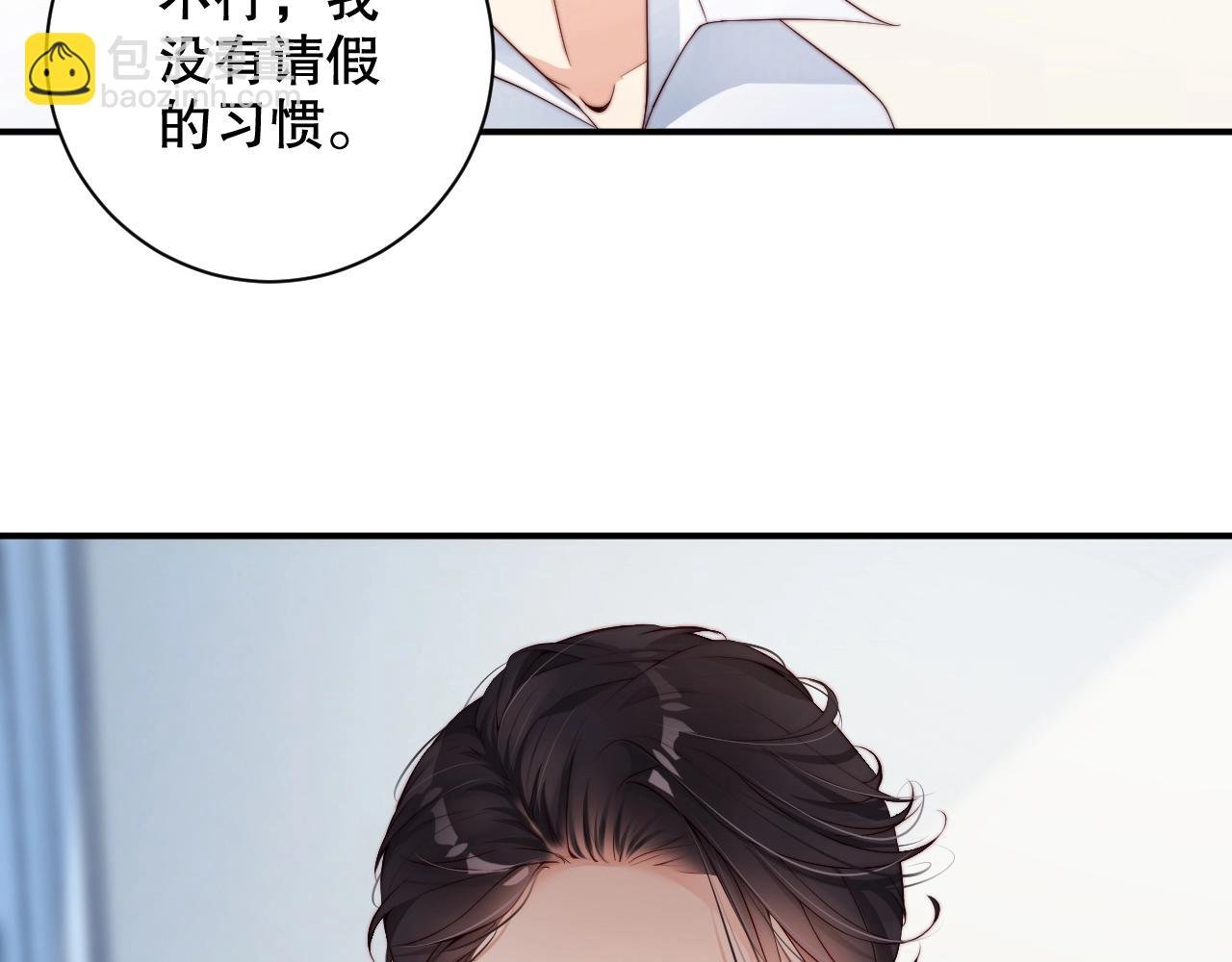第37话 为你上药
