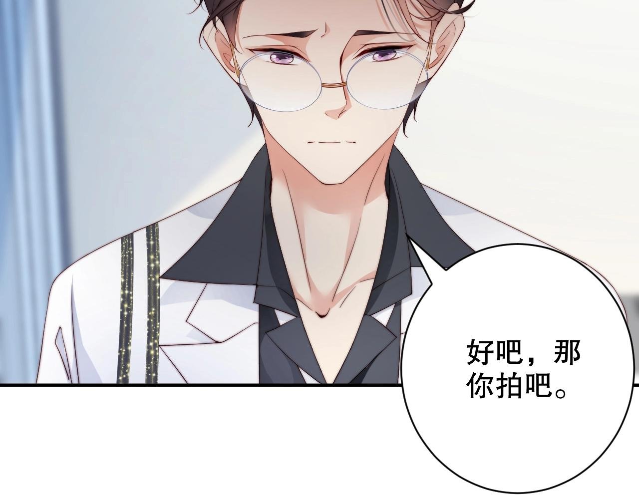 第37话 为你上药