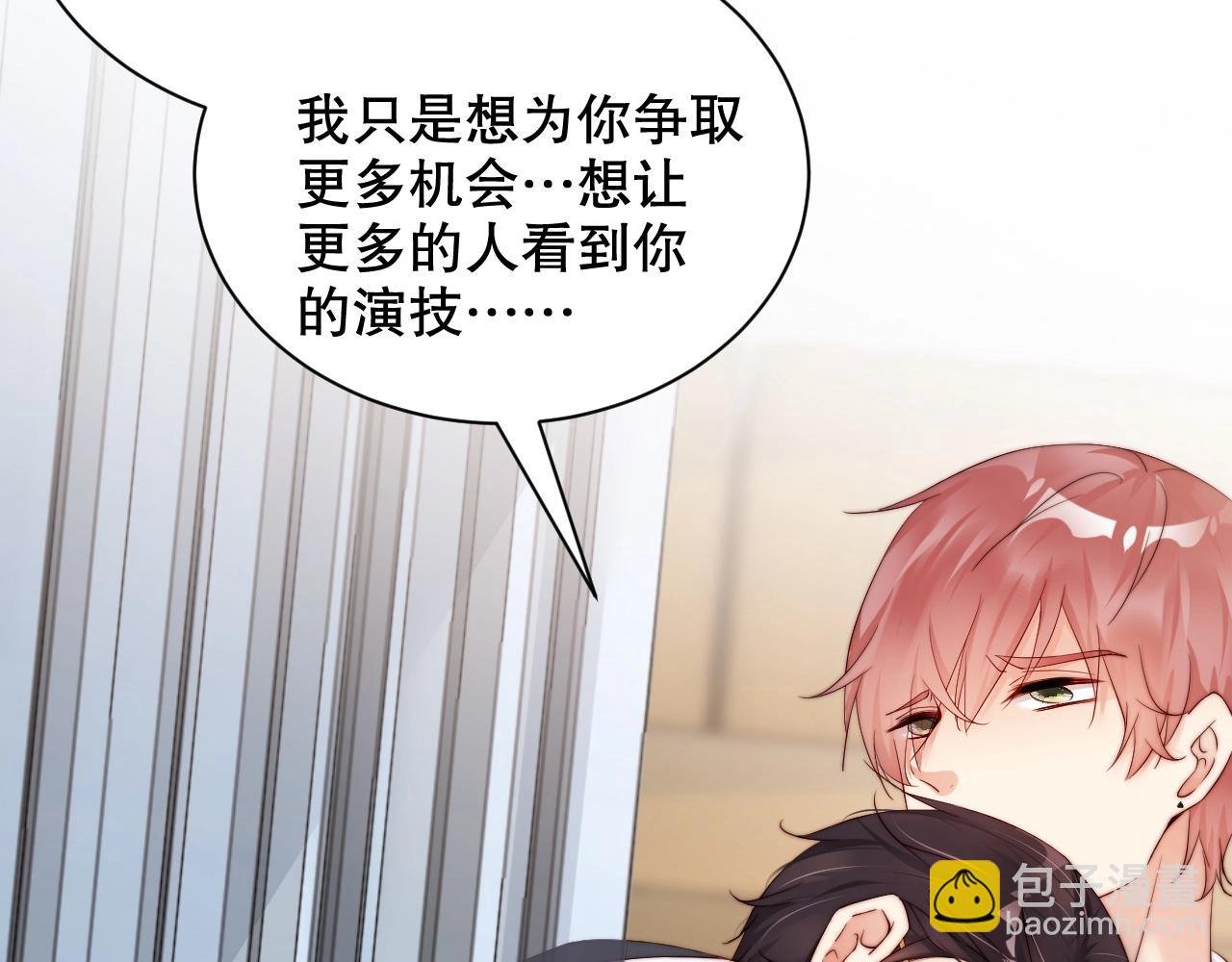 第37话 为你上药