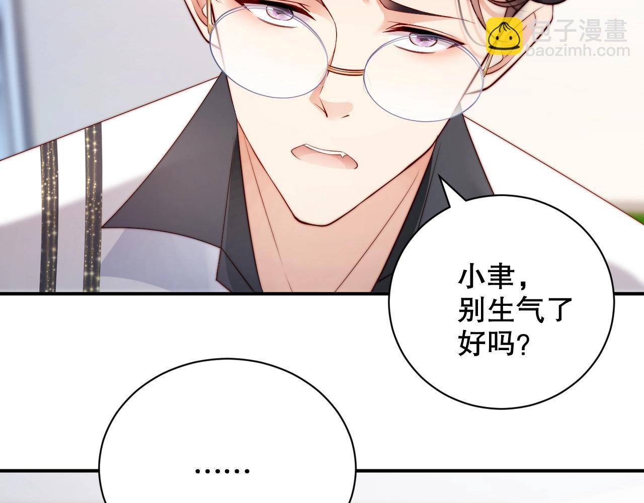 第37话 为你上药