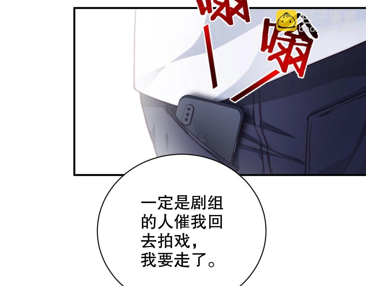 第37话 为你上药