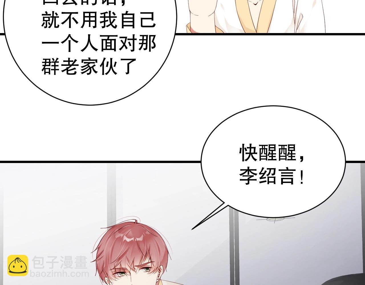 第55话 以后你有我