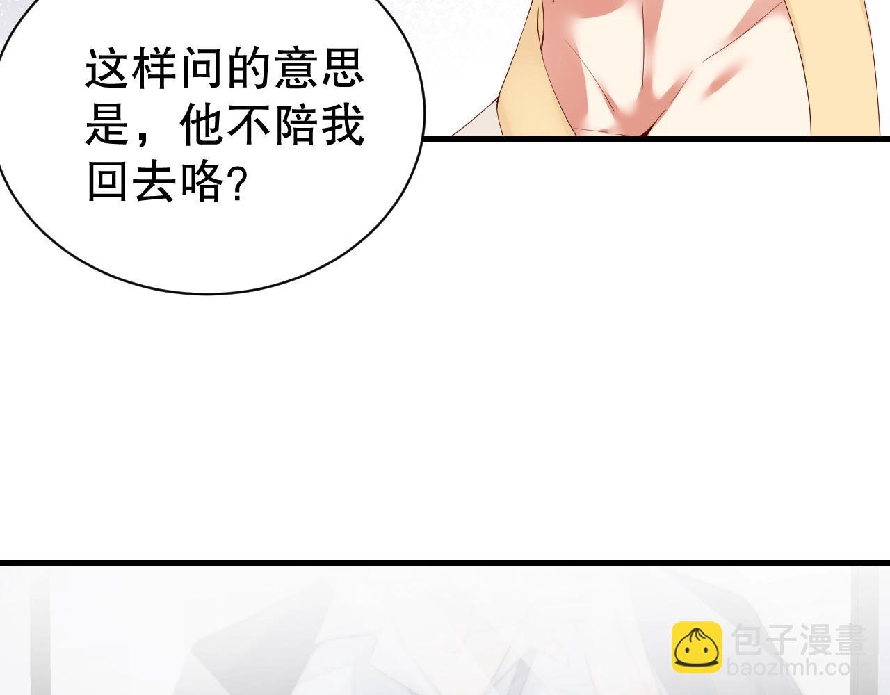 第55话 以后你有我