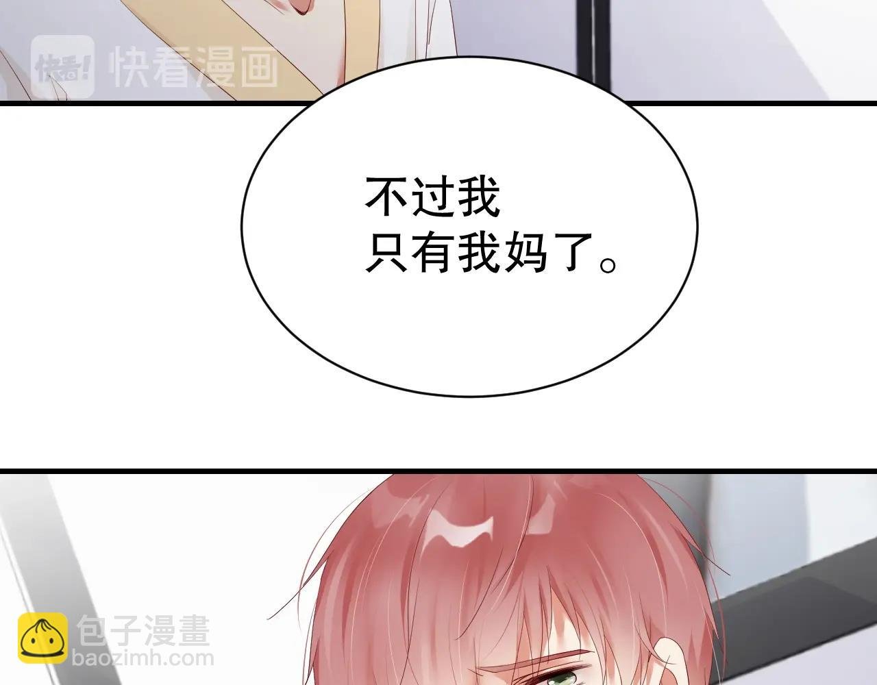 第55话 以后你有我