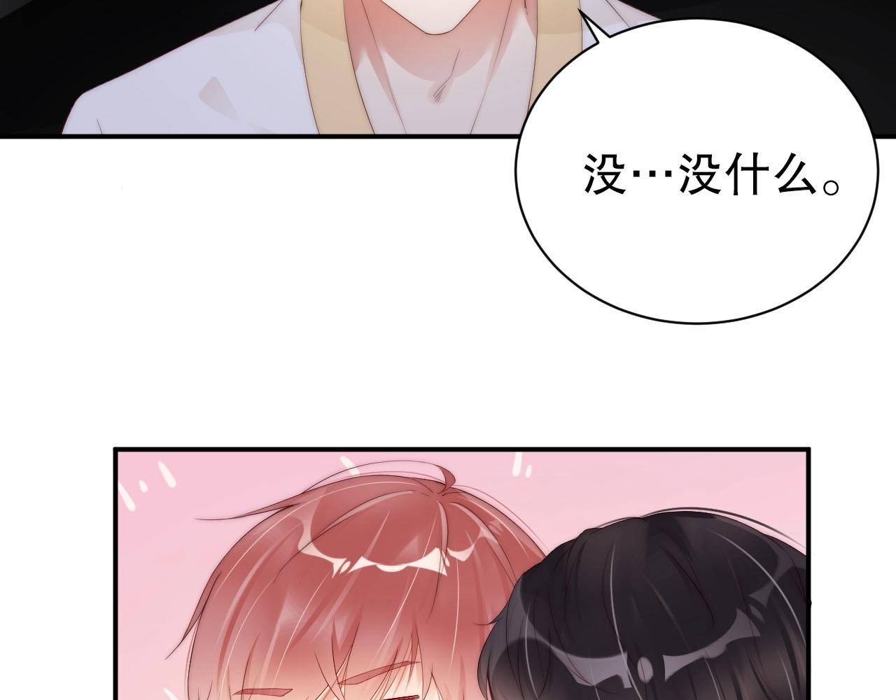 第55话 以后你有我
