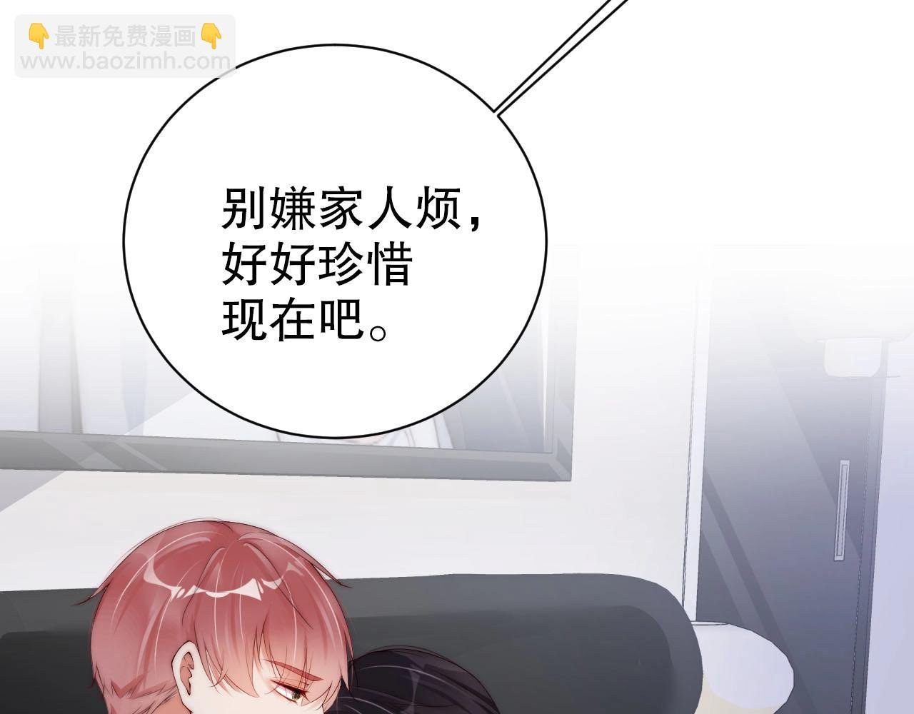第55话 以后你有我