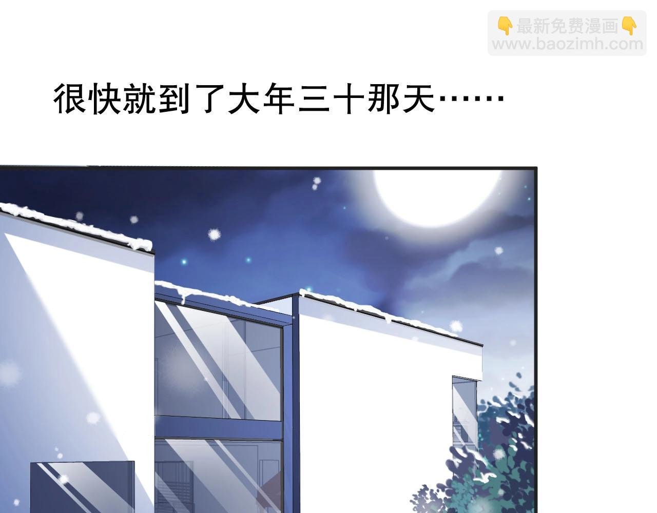 第55话 以后你有我
