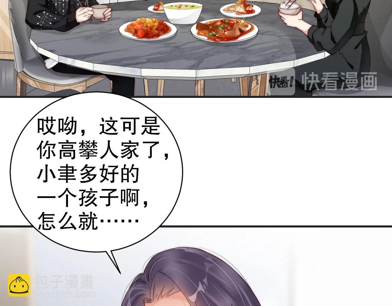 第55话 以后你有我