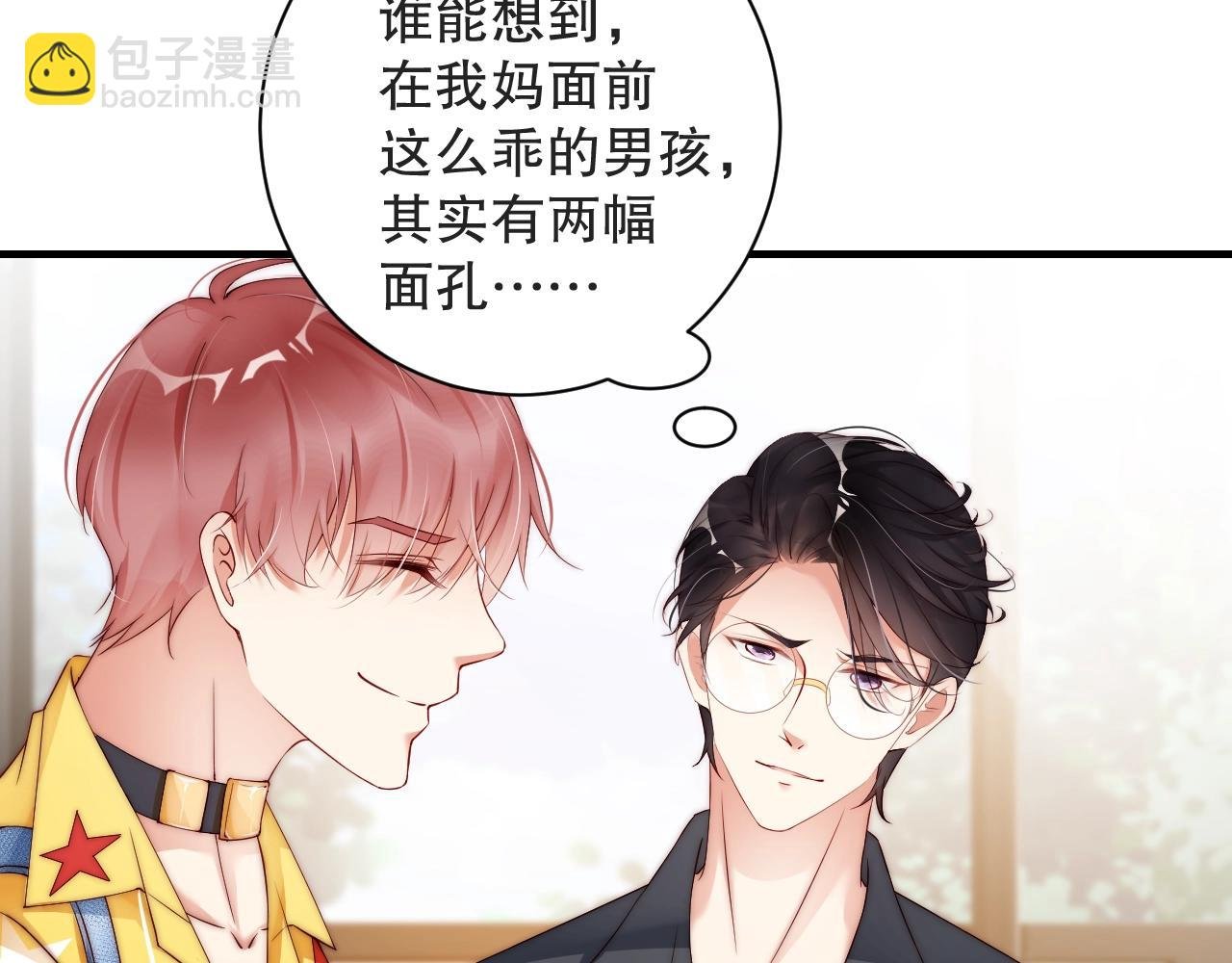 第9话 表里不一？