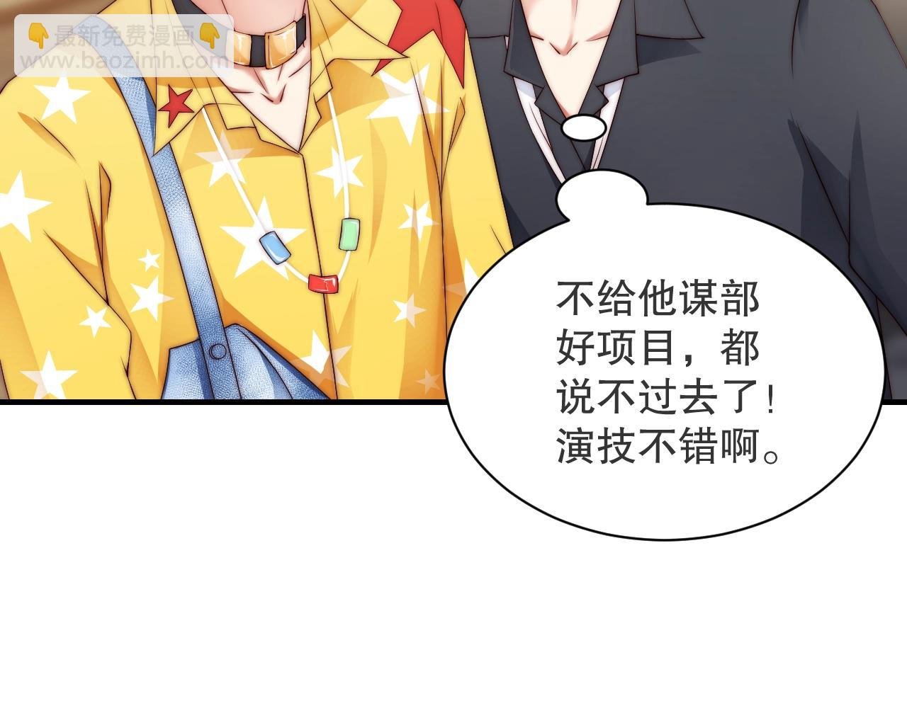 第9话 表里不一？