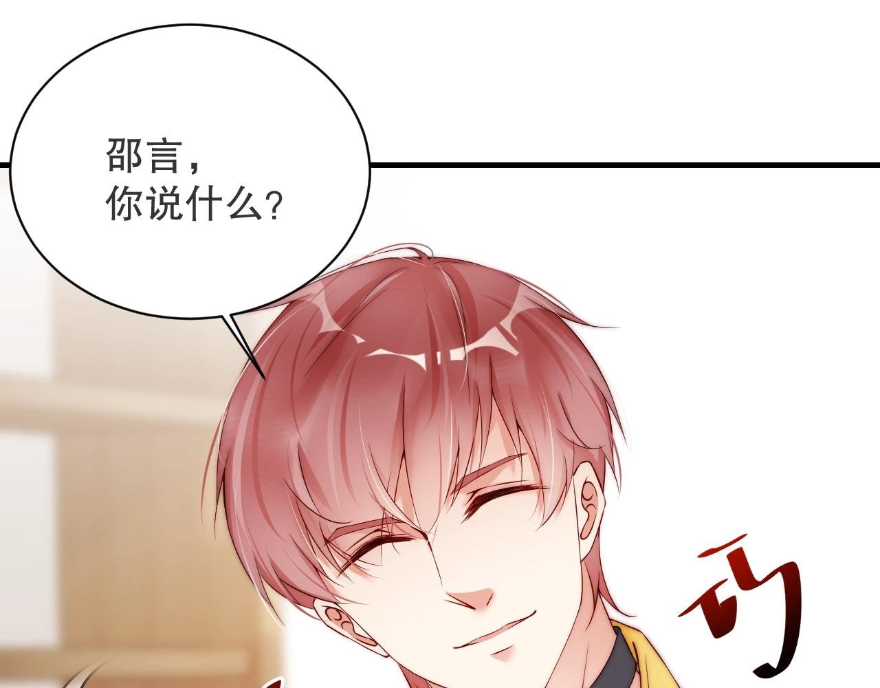 第9话 表里不一？