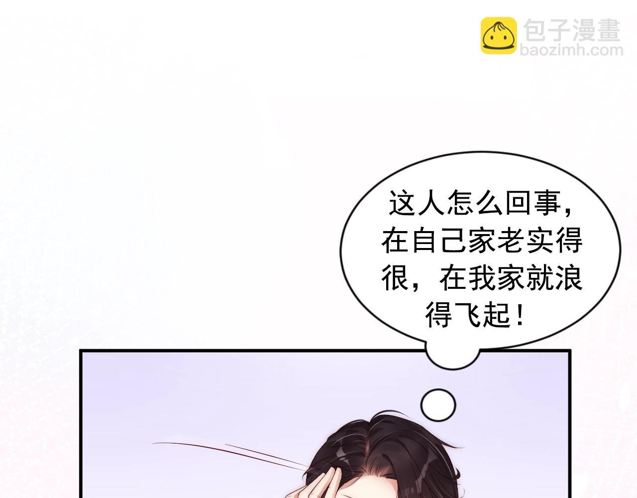 第9话 表里不一？