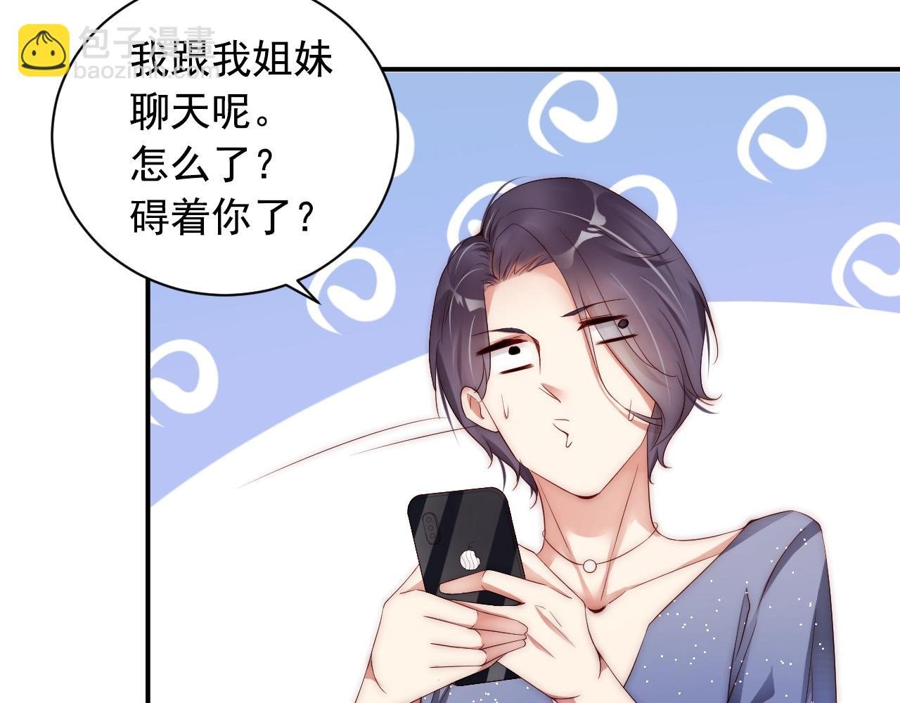 第9话 表里不一？