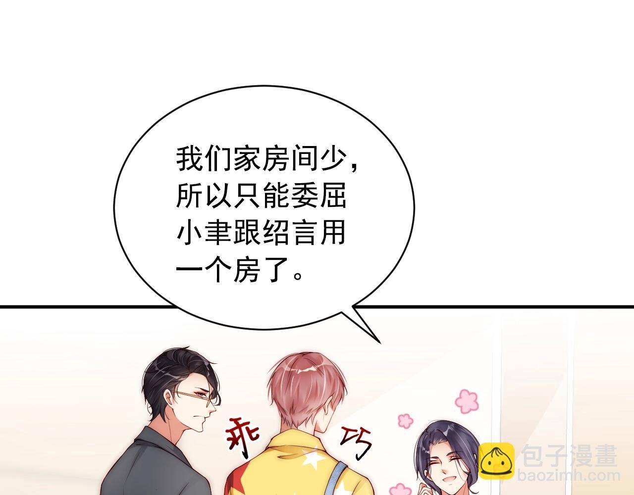 第9话 表里不一？