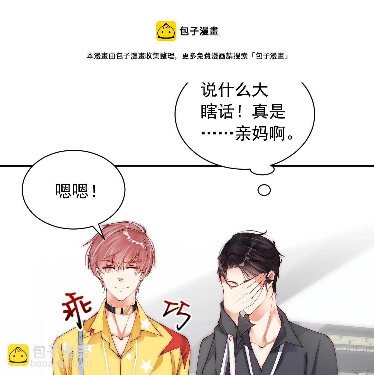 第9话 表里不一？
