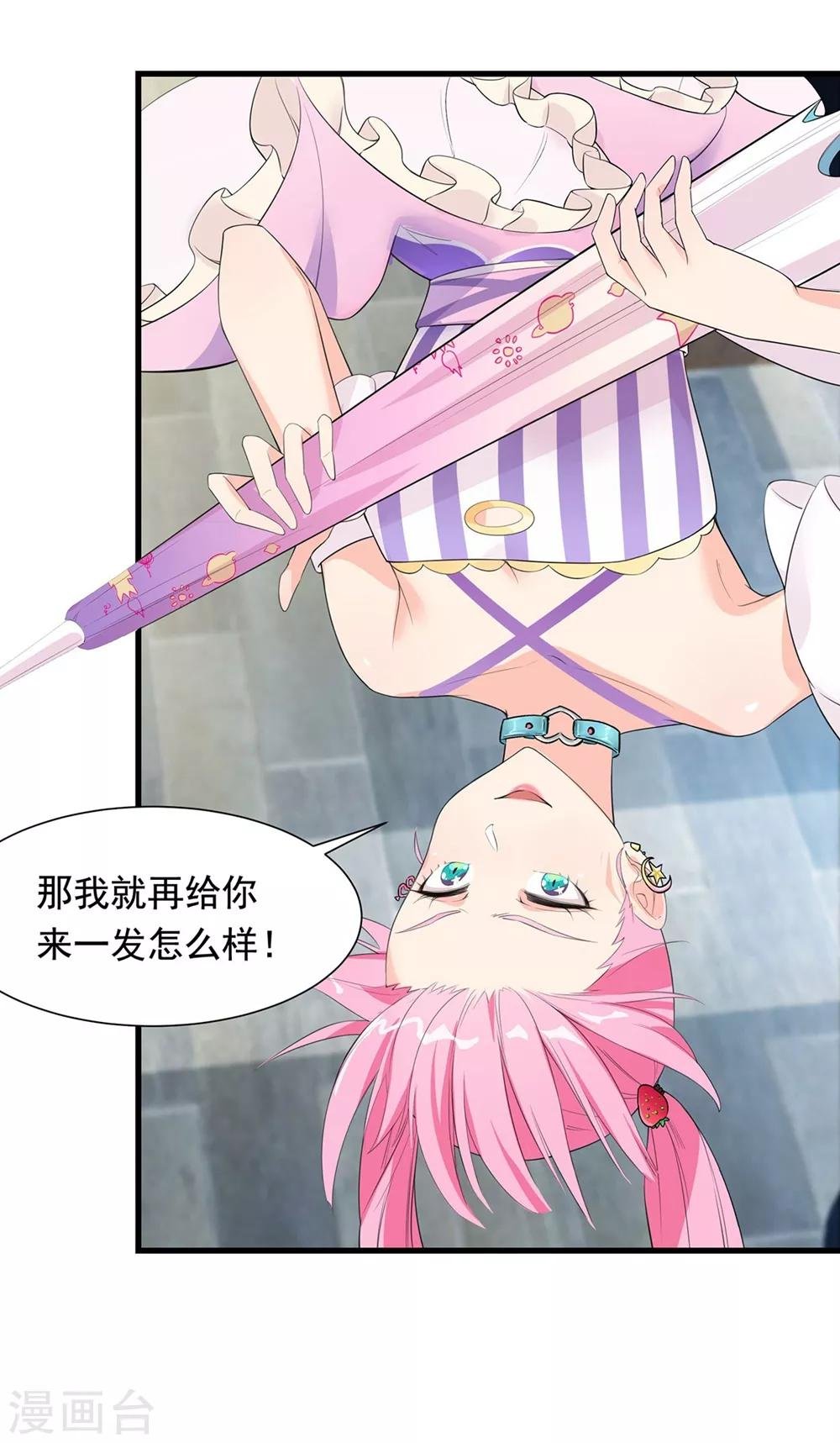 第52话 是敌是友