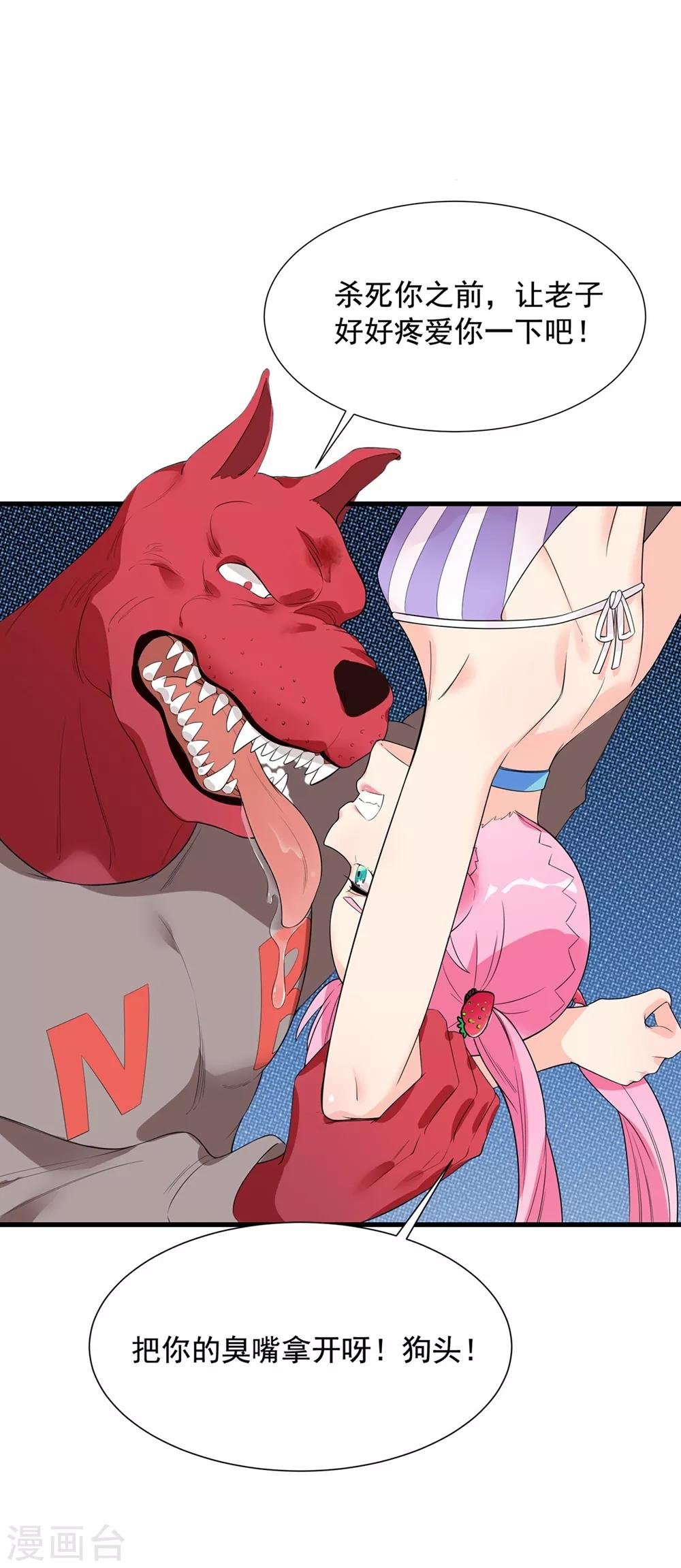 第52话 是敌是友