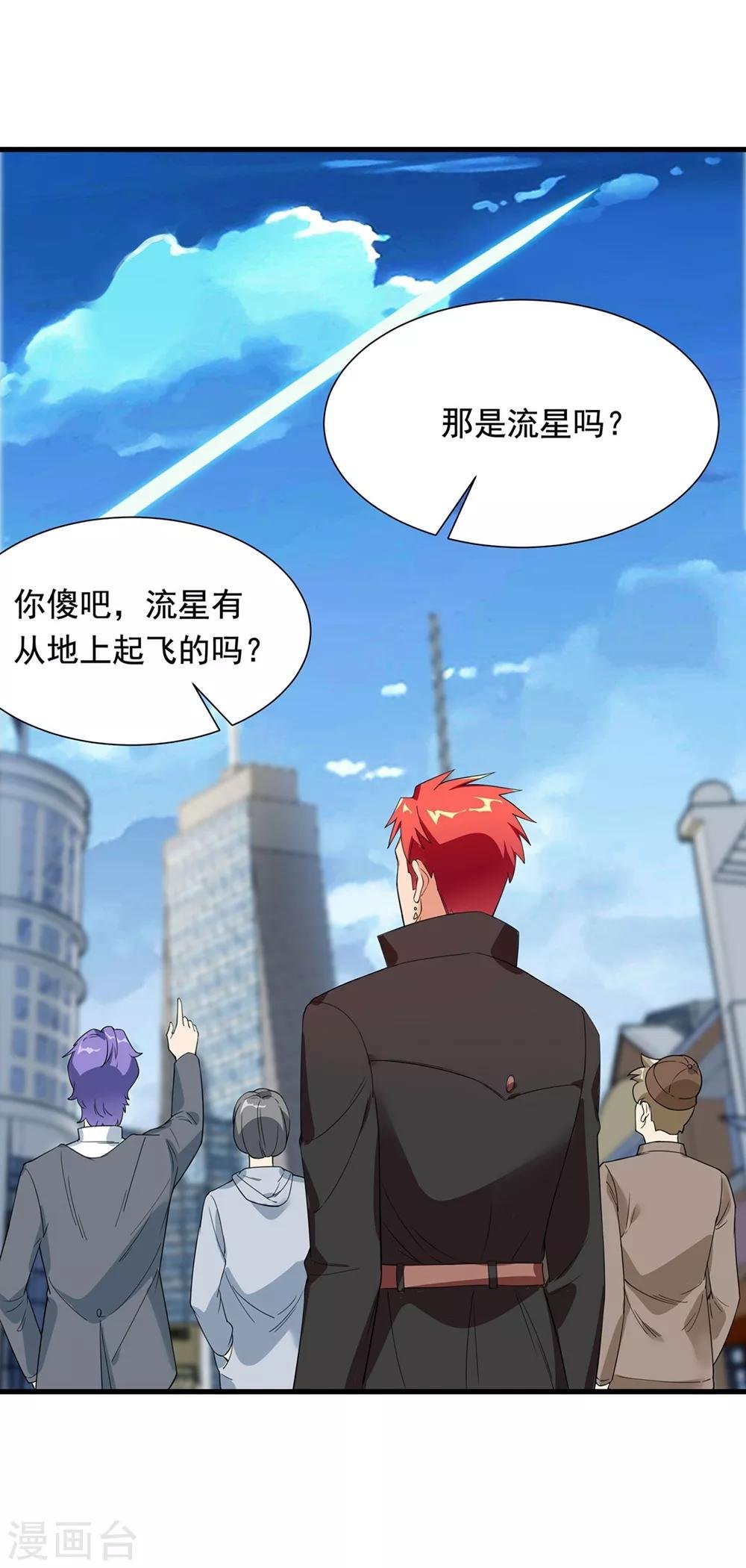 第52话 是敌是友