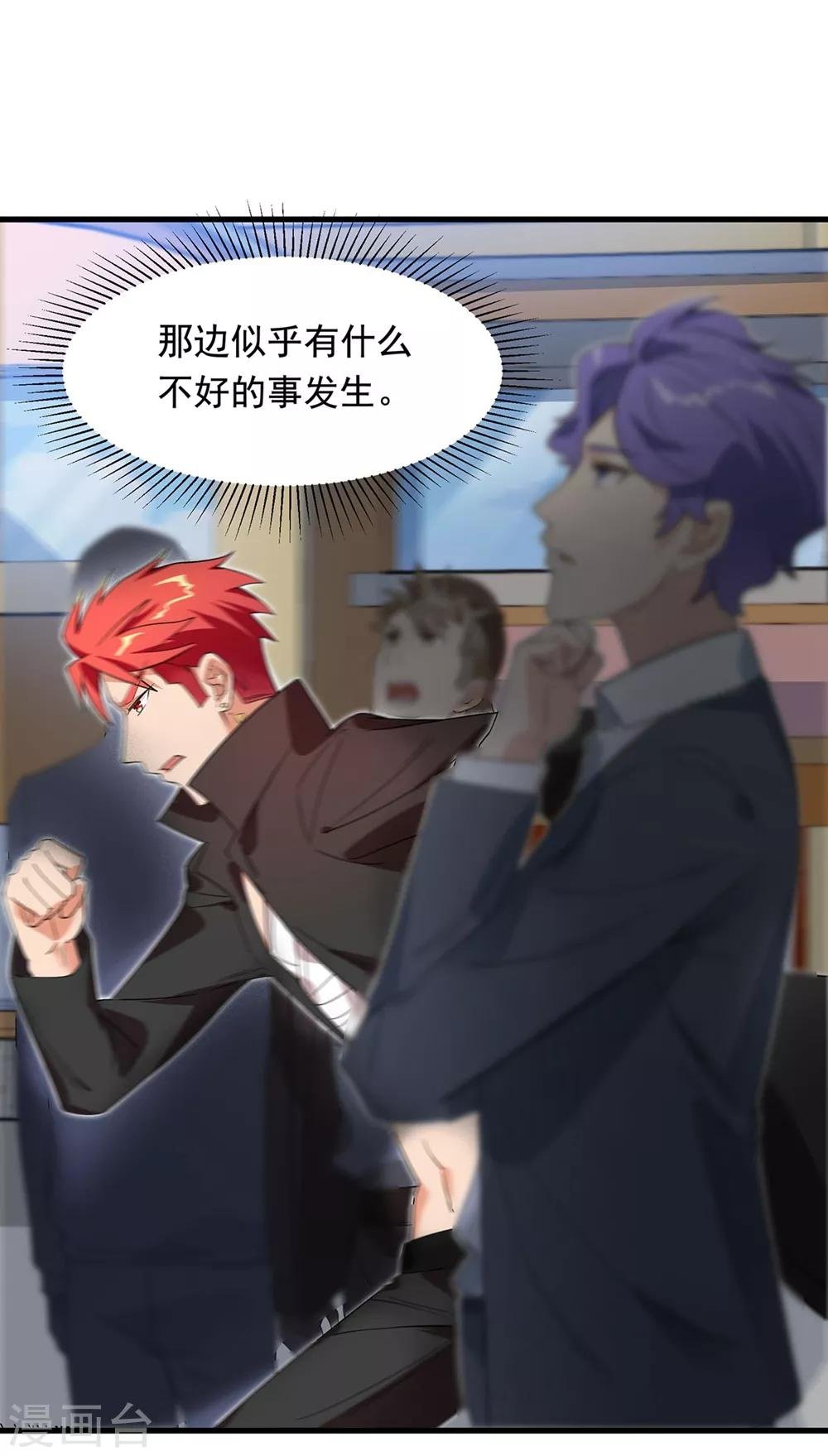 第52话 是敌是友