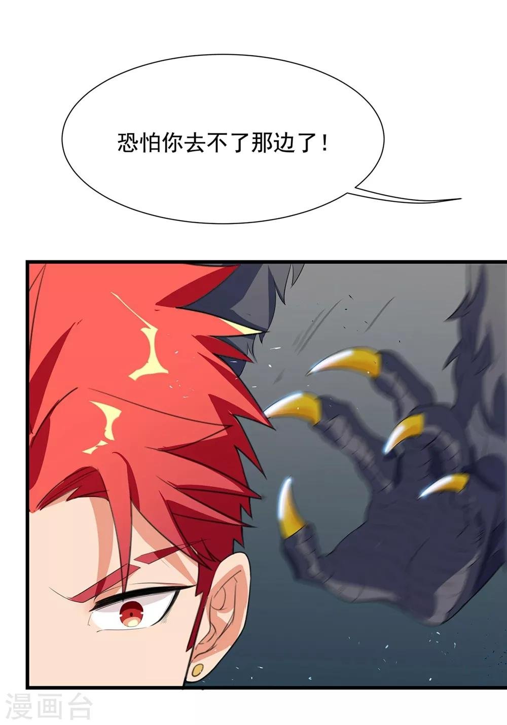 第52话 是敌是友