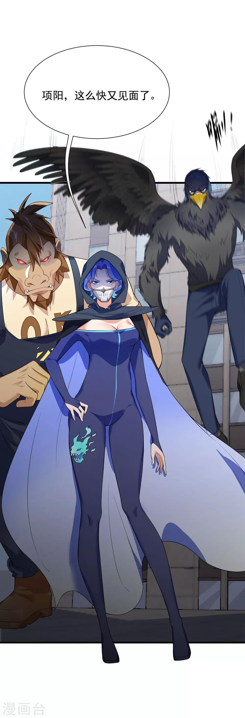 第52话 是敌是友