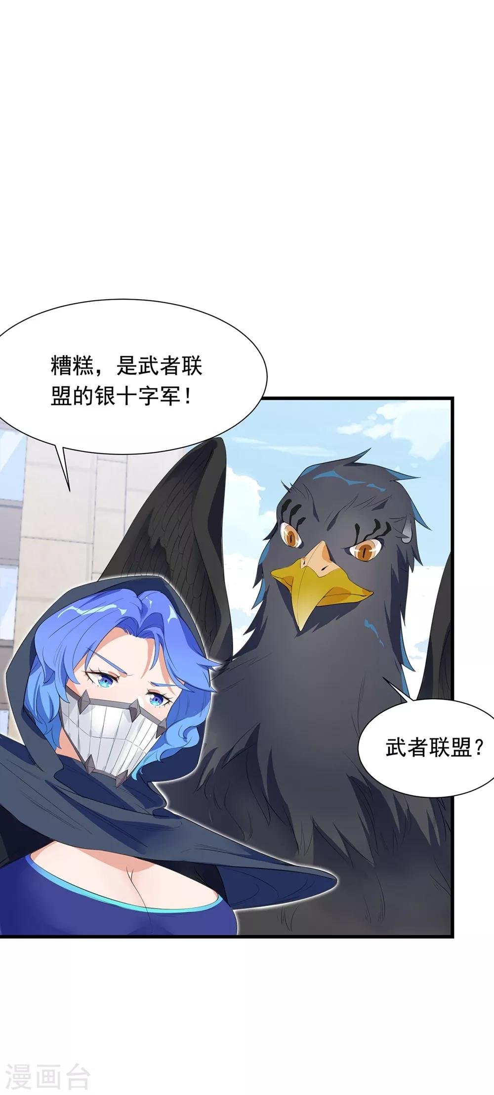 第52话 是敌是友
