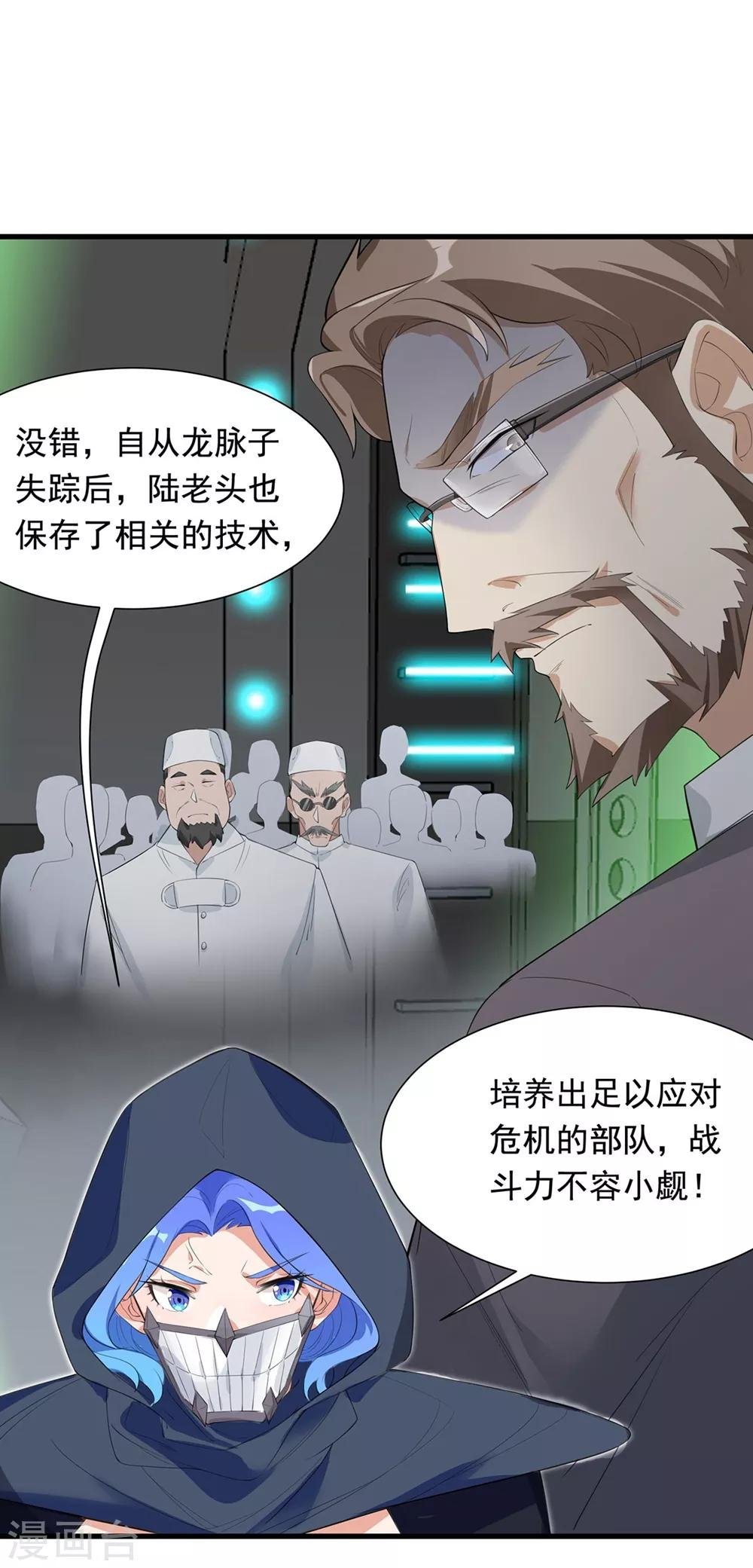 第52话 是敌是友