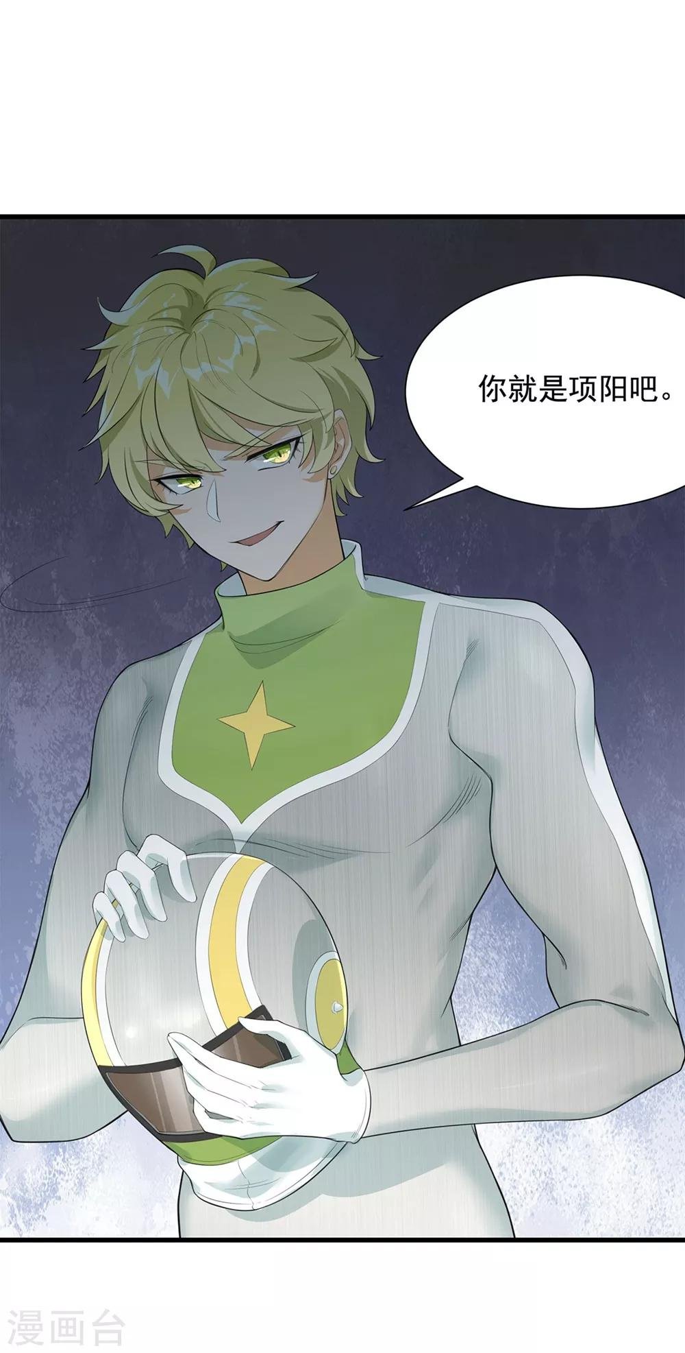 第52话 是敌是友