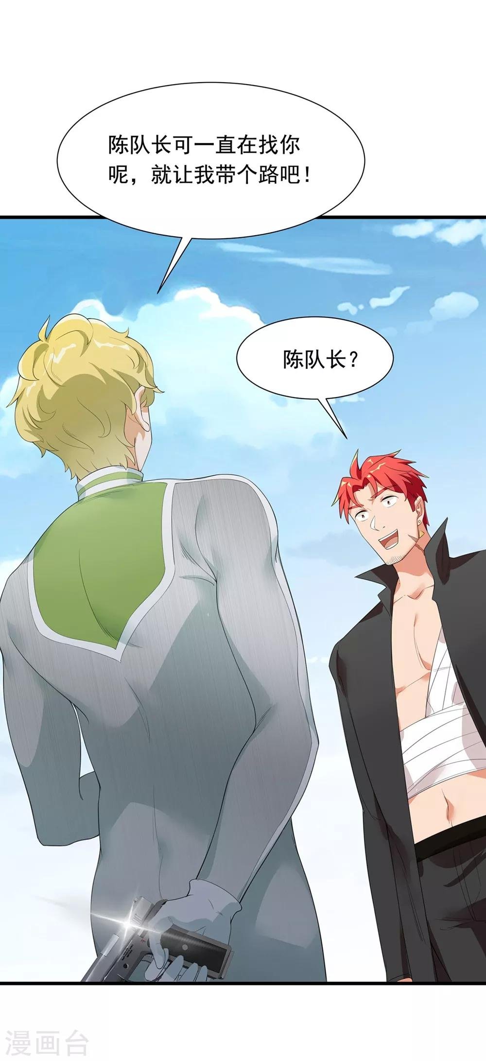 第52话 是敌是友