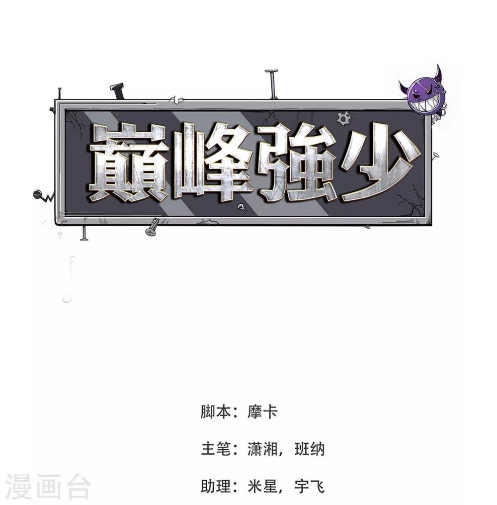 第6话 一个能打的都没有