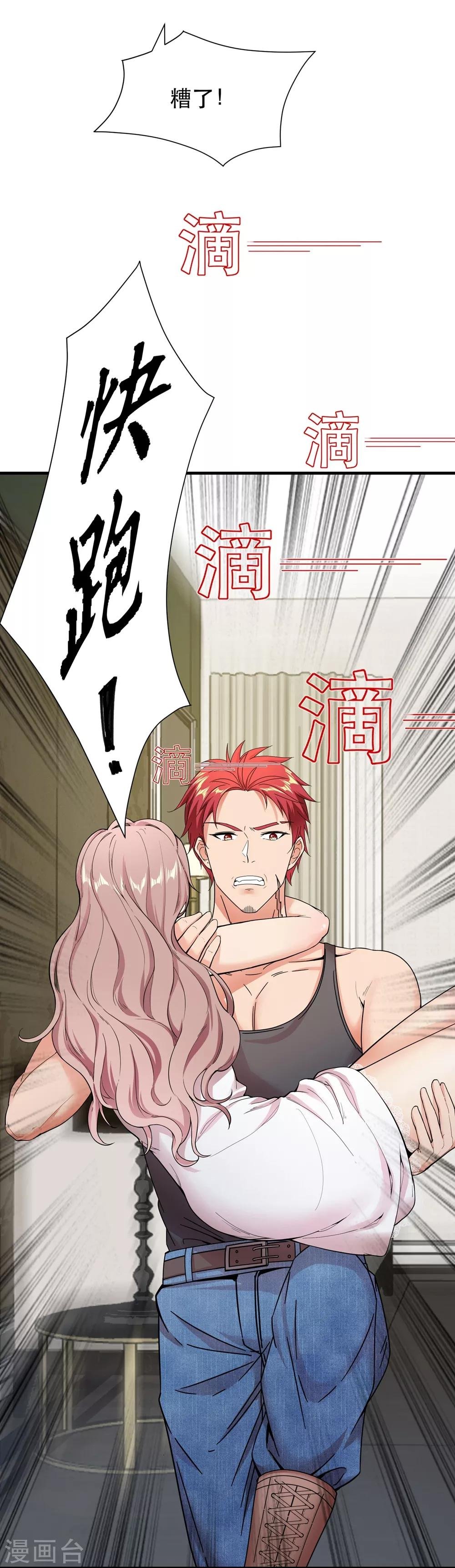 第6话 一个能打的都没有
