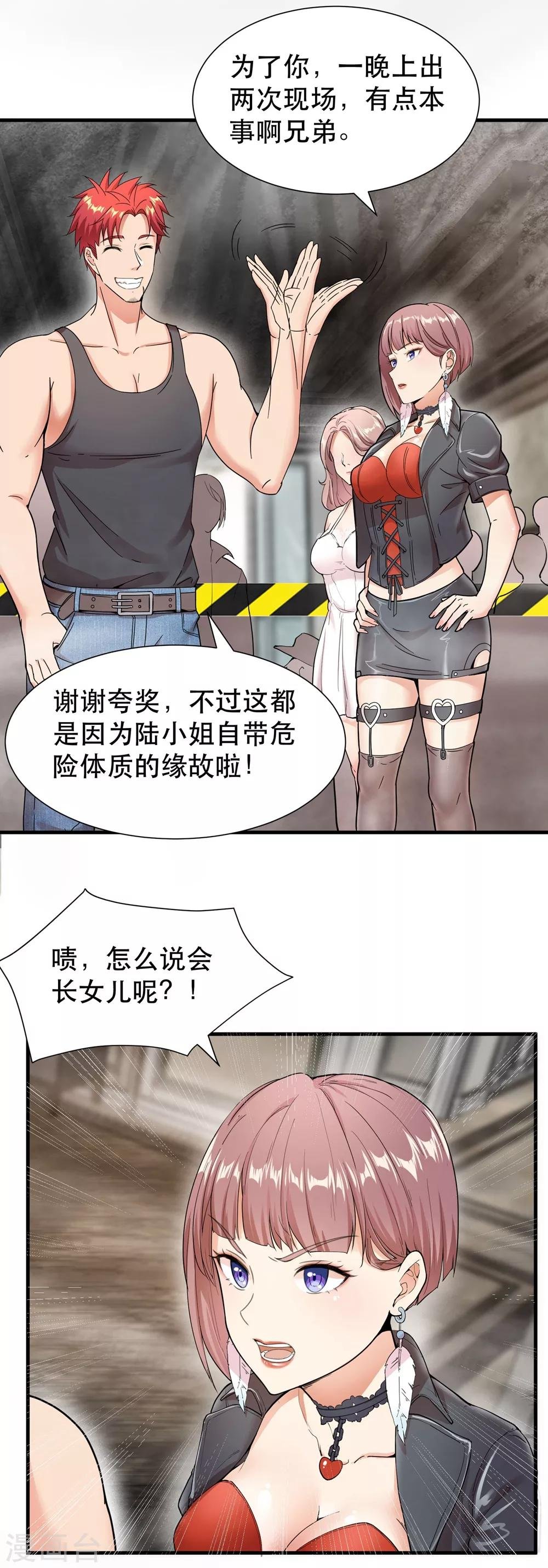 第6话 一个能打的都没有