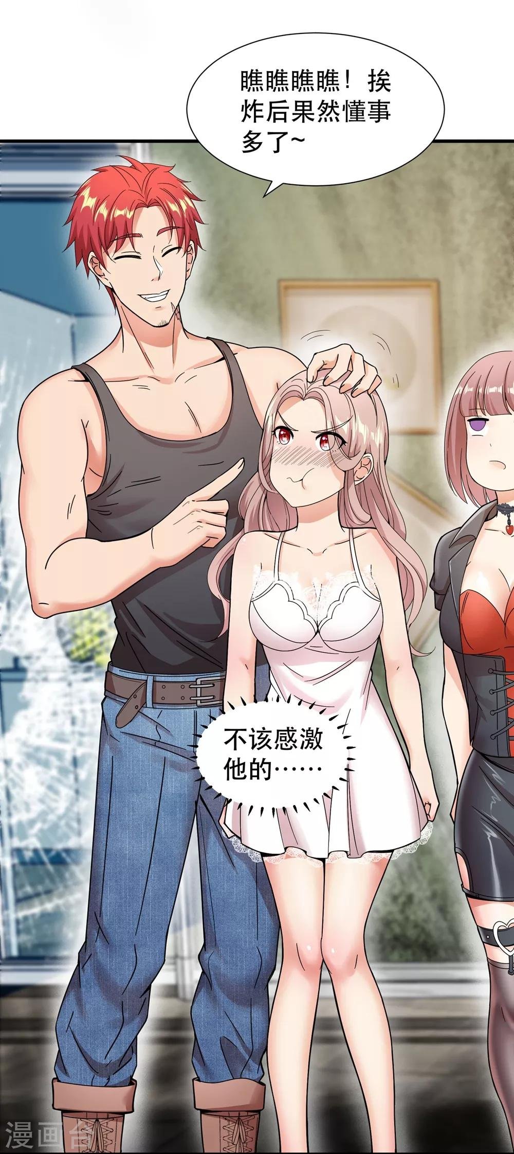 第6话 一个能打的都没有