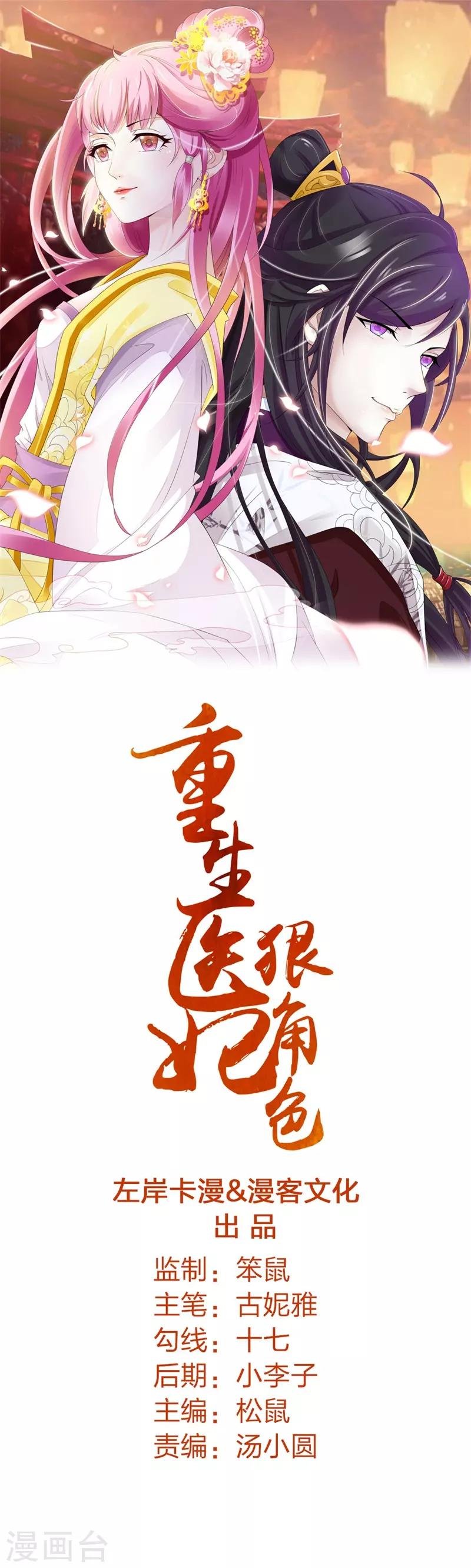 第86话 叛乱