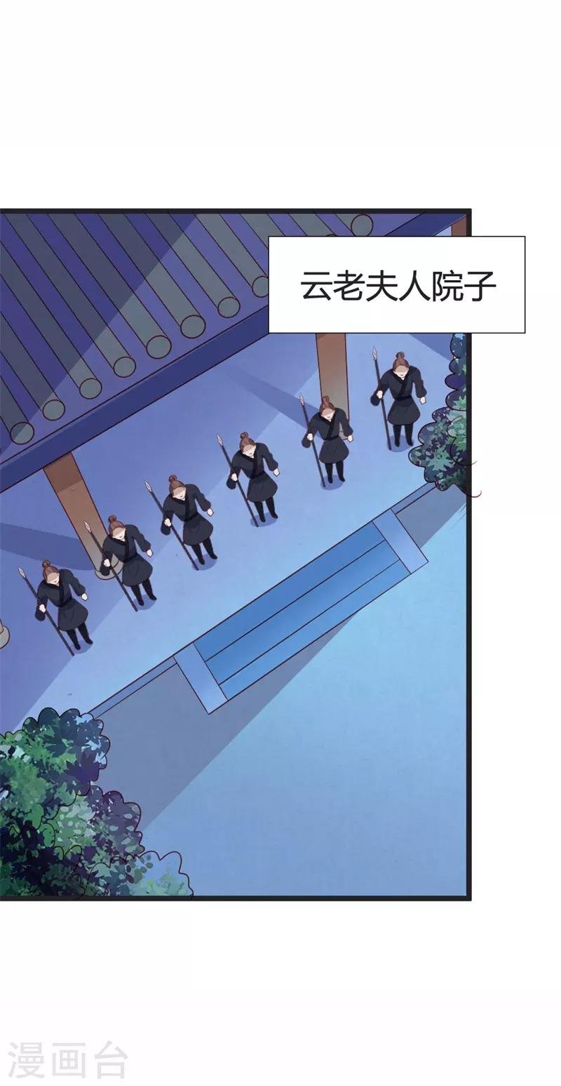 第86话 叛乱