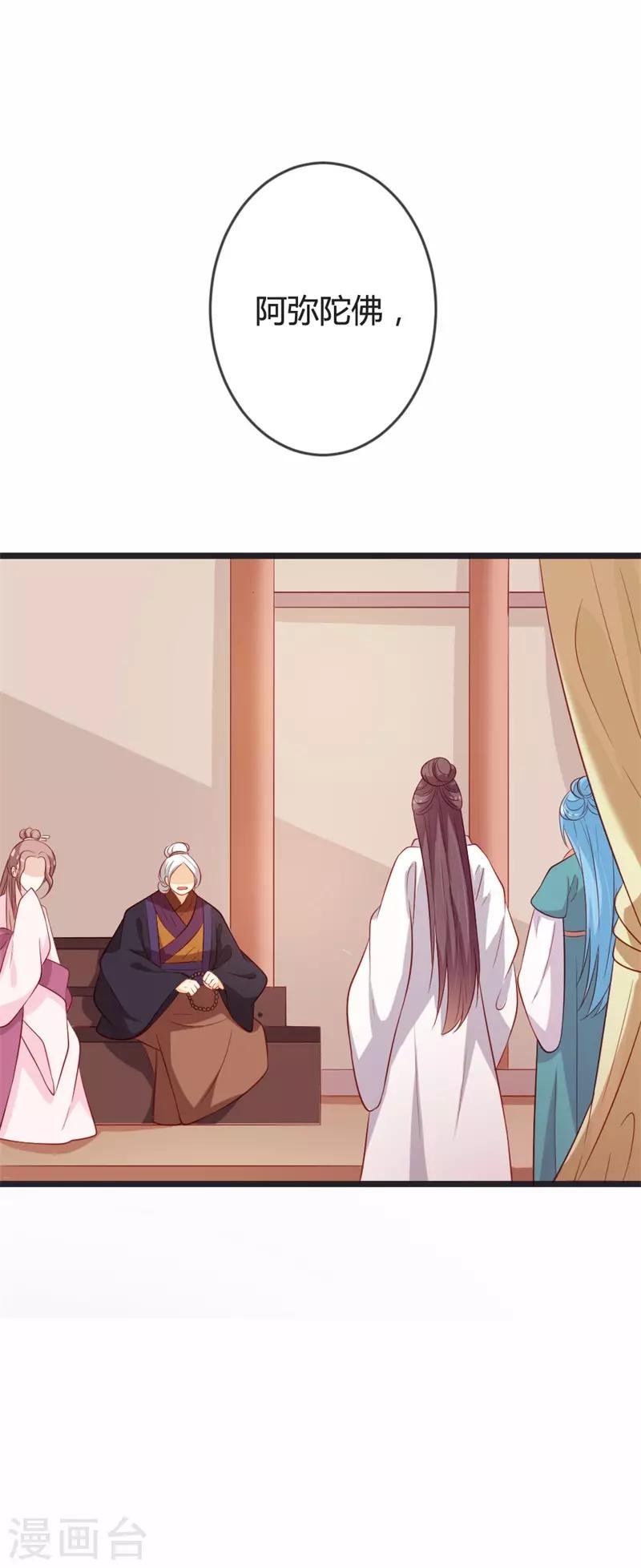 第86话 叛乱